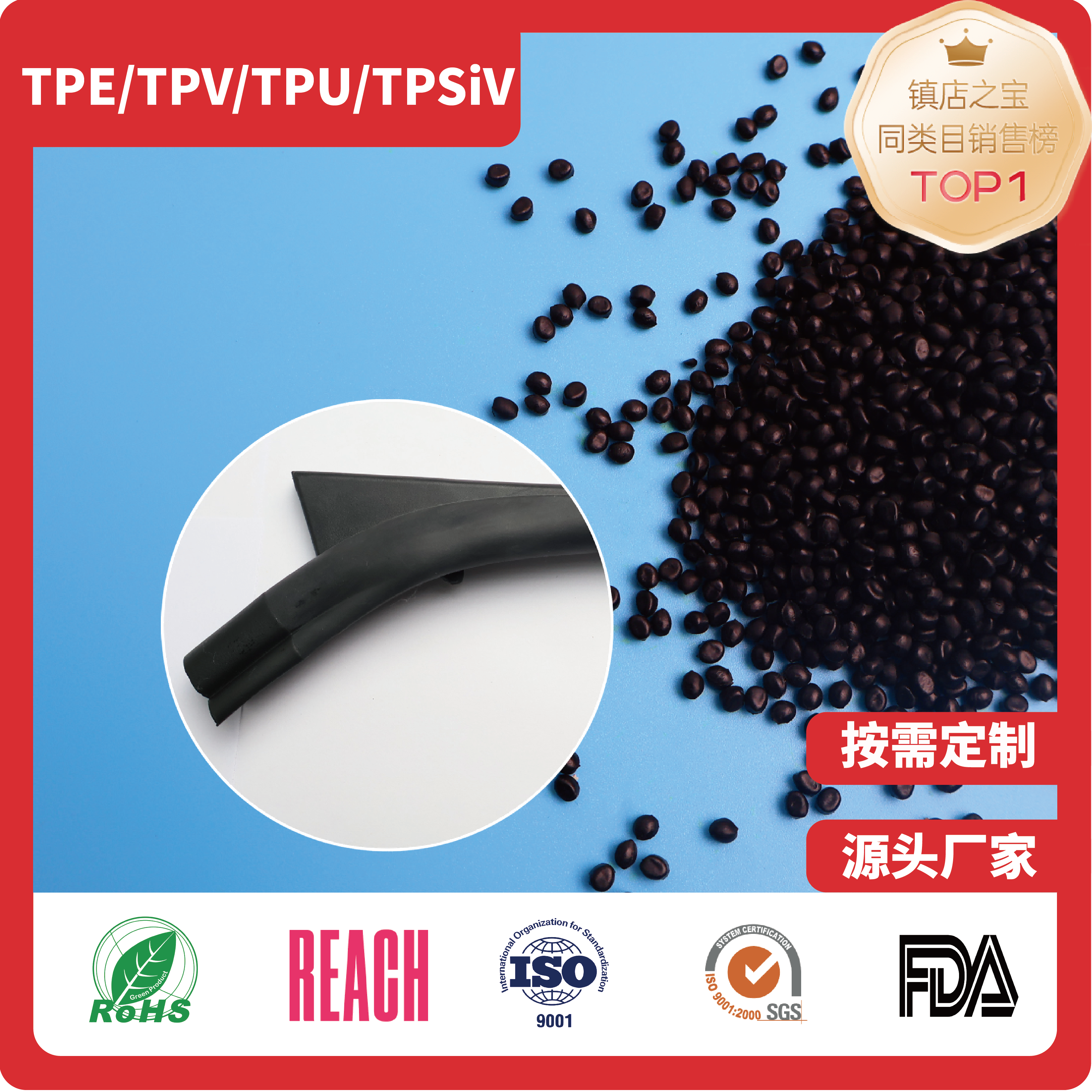 泰瑞丰新材料：解锁汽车内外饰创新潜能，TPE材料解决方案全解析
