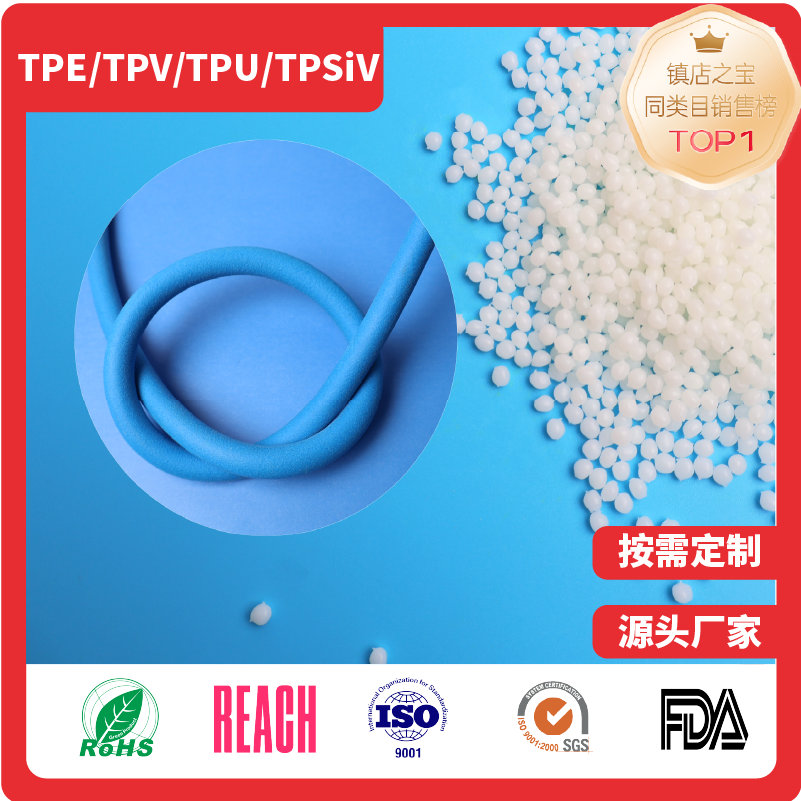 TPE发泡线缆材料