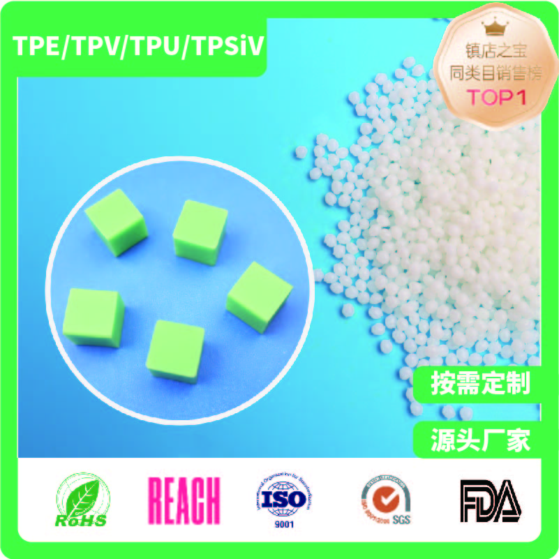 采血块胶塞专用TPE